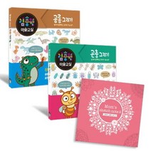 김충원 미술교실 공룡그리기 곤충그리기 SET 전2권, 상품명