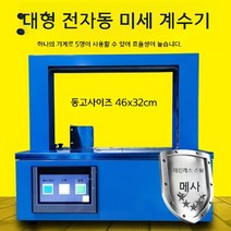 야채 포장 자동 플라스틱 벨트 채소 결속기 농산물 시장, 산업용 (46x30cm 프레임)