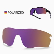 [트라이브 호환렌즈] 오클리 레이다 패스 렌즈 교체 리필렌즈, R415 라이트퍼플 (편광렌즈)