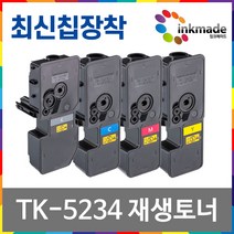교세라 TK-5234K 재생토너 ECOSYS P5021CDW M5521CDW P5021CDN M5521CDN, 검정재생토너
