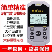 GPS 측량기 면적 측정기 Yili 측정기 고정밀 휴대용 GPS 토지 면적 측정기, a5 높은 구성 휴대용 GPS + 4성 포지셔닝