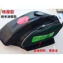 오토바이 가방 백팩 리어백 바이크 콘솔백 센터백 사이드백 방수 GN125-8 프린스, 매우 두꺼운 섹션 버클