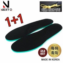 [KT알파쇼핑]오솔라이트 깔창