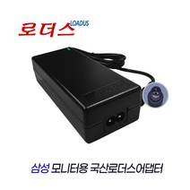 삼성모니터SyncMaster BX2250N/BX2335/BX2350/BX2450/BX2450N/BX2450L 용 호환 12V 3A 국산로더스어댑터, 1개, 어댑터+2구파워코드1.5M