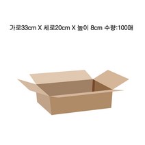 택배박스 택배상자 33cmX20cmX8cm B골 100장