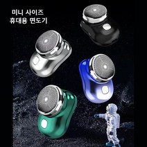 MENXO 휴대용 면도기 전기 전동 미니 여행용 방수 세탁 전기 면도기, 휴대용 면도기 녹색*1
