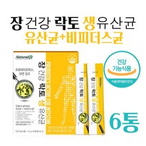 장건강 생유산균 식약처인증 엔테로코커스 페슘 L 람노서스 GG RGG 유산균 분말 락토바실러스 프로바이오스틱 홈쇼핑 30 스틱, 6..통 사은품 알약케이스