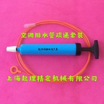 뚫어뻥 에어컨 구멍 호스 배수관 막히는 소통 물이새요 2651818384, 소통 도가니 불다 공기펌프