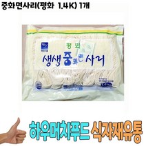 식자재 식재료 도매) 중화면사리(평화 1.4Kg) 1개, 글로벌트랜스센터 1, 글로벌트랜스센터 본상품선택