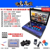 접이식 게임기 휴대용 레트로 미니 고전 에뮬 오락기 겜보이 게임보이 파워덕질, 4.2022 14인치 블랙