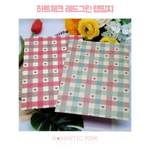 하트 체크 레드 그린 양면 랩핑지 [로맨틱핑크] 빈티지 포용 포장용품