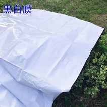 장박비닐 필름 농사 겨울 단열 비닐하우스 하우스용, 투명 흰색 필름 16S 두께, 4m, 4m