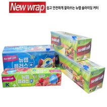 뉴랩 친환경 슬라이딩 커터랩 플러스 항균랩 4종 톱날랩 항균 99.9% 안전 커팅랩, 플러스 (항균랩) -20x200