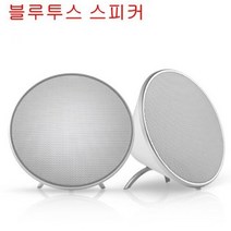 73 빵빵야 / 모바일기기 블루투스 4.1 스테레오 스피커 마샬블루투스스피커 무선스피커 usb스피커 블루투스 스피커