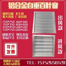 국소배기장치 이동식국소배기장치 집진기 알루미늄 합금 창 배기 방우 배기 실내 공기 시스템 자체 수직 루버 에어컨 콘센트 중앙 외부 공기 시스템, 맞춤형 바람 스타일 특수 촬영 링크