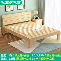 가성비 굿 원목 낮은 DIY 프레임 저상 조립식 침대, 1000X2000설치뼈대