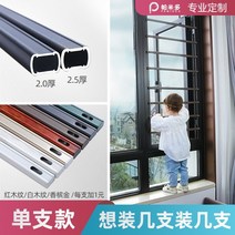 창문 난간대 발코니 울타리 빌라 데크 휀스 낙하 안전바 테라스 방지 추락 가드, [ 2.0 두께]폭 101-110cm