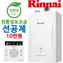 린나이가스보일러 RC600-22KF 콘덴싱보일러 교체설치
