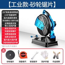 고속 전동 금속 절단기 알루미늄 강력 철근 철판 목재 원형 만능 컷팅기 앵글, 355공업용(발열방지)+금속절단*13680w