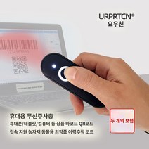 스캐너 리더기 모바일 포켓 손목 블루투스 바코드 무선 수집기, 1차원 2D 풀 버전