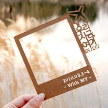 파티해 (주문제작) 페이퍼 폴라로이드 토퍼 - 비행기, 크라프트