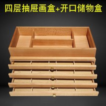 이젤판 화판 미니 테이블 나무 캔버스 거치대 탁상용 그림 받침대 서랍 그림판 소형 드로잉, 4단 서랍장+개방형