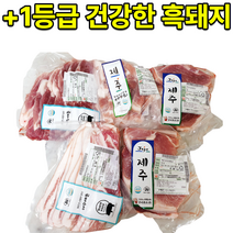 제주흑돼지 제주도 오겹살 목살 돔베고기 서귀포흑돼지 제주삼겹살 꿀꿀도매, 흑돼지 수육용 오겹 2kg
