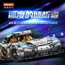 더판다 매직 도메인 빌딩 호환 블록 Koenigsegg 조립 자동차 모델 성인 어려운 거대한 스포츠카 레이싱 원격 제어 장난감, [09] Jiazhi Original 람보르기니위조방지