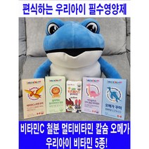 캐나다 직수입 편식하는아이 건강 비타민 맛있는 비타민5종, 비타민D 칼슘 꾸미