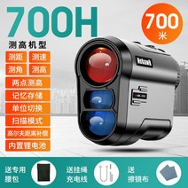 휴대용 보이스 캐디 거리측정기 골프 버디, [H] 700m 거리 측정고도각도속도골