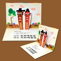 다다마켓_장승 팝업북 만들기 8개묶음 미술교구 수업재료 공작시간 만들기패키지_다다마켓, 옵션_없는__상품, 옵션_없는__상품