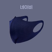 E-peak 이픽 숨편한 돔 마스크 더블와이어 패션마스크(3개입) 디자인특허