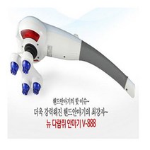 웰뷰텍 다람쥐 핸드안마기 V-888 마사지기 목 어깨