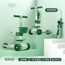 Maidomi 어린이 공룡 씽씽이 붕붕카 트리플 킥보드 스쿠터, 고급 의자 분리버전, 그린