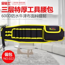 커스텀툴 툴벨트 공구 가방 연장 다용도 미국 가방 포켓 공구 터프 힙색 허리 못주머니, 【특후】022 서브팩 옐로우