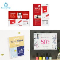 접착 투명 아크릴 안내문 공지사항 게시 월프레임 a4[딸셋맘], 가로