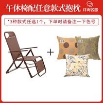 야외데이베드 플라스틱썬베드 북유럽 원형 선탠의자, B.등받이조절의자 + 베개