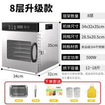 동결건조기계 식품 야채 과일 업소용 스텐 고추, 8층홈스몰뉴스타일(L그리드)