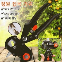 수입 sk5 강 나무 접목가위 다기능 접목 공구 원예 나무 접목가위 세트 날카로운 칼날/나뭇가지를 상하지 않음, 1*6, 1개