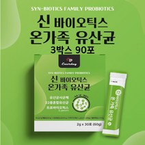 어린이 프로바이오틱스 키즈유산균 멜론맛 스틱 3박스 90포