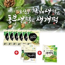 모시로만 영광모시떡 동부생떡6봉(송편)+참깨2(송편)봉+개떡2봉 총100개 4kg, 단품