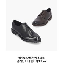 엘칸토 공식인증몰 GD80 가벼운 발포창 인기폭발[베스트 판매1위]남성 정장화&기본 면접 키높이 구두 (245~28mm) 밴드끈 증정 매니저 추천 남성구두