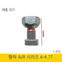 지게차 훨볼트 10개 전륜 후륜 허브 베어링 고정 굴삭기수리 로더, D 5개