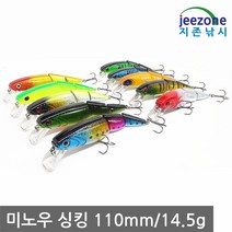 지존낚시 조인트 미노우 110mm 14.5g 서스팬드 배스 루어 낚시 용품 민물 바다 씽킹 관절 베이트 루어낚시용품, G 10