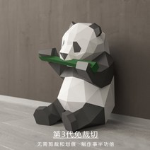 페이퍼크래프트 3D 종이 모형 DIY KIT 팬더 인테리어 벽걸이 캐릭터, D