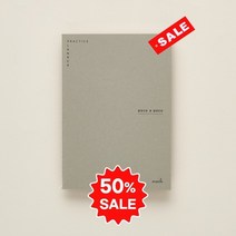 음악전용 연습 플래너 31days 스터디플래너 [행운 상품]