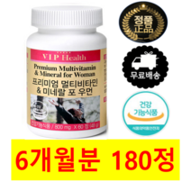 여성 여자 엄마 여친 꼭먹어야할 하루 좋은 데일리 복합 복합체 복합재 맞춤 맞춤형 한꺼번에 필요한 필수 기본 기초 조합 궁합 건강 피로회복 면역력 면연력 밸런스 발란스 종합 영양제, 3개(6개월분 180정)