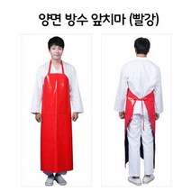 정육점 육가공 공장 업소용 양면 방수 앞치마 빨강L / 53K5F9BBD03, # 본상품선택