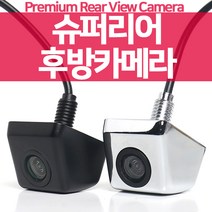 가성비 확실한 슈퍼리어 후방카메라 고화질 주차라인 상하반전 블랙 크롬 2가지색상 KC인증, 슈퍼리어후방카메라/크롬+젠더(만도/일반)