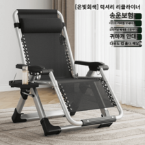 썬베드 호텔 접의식의자 수영장의자 테라스 정원 야외, 블랙